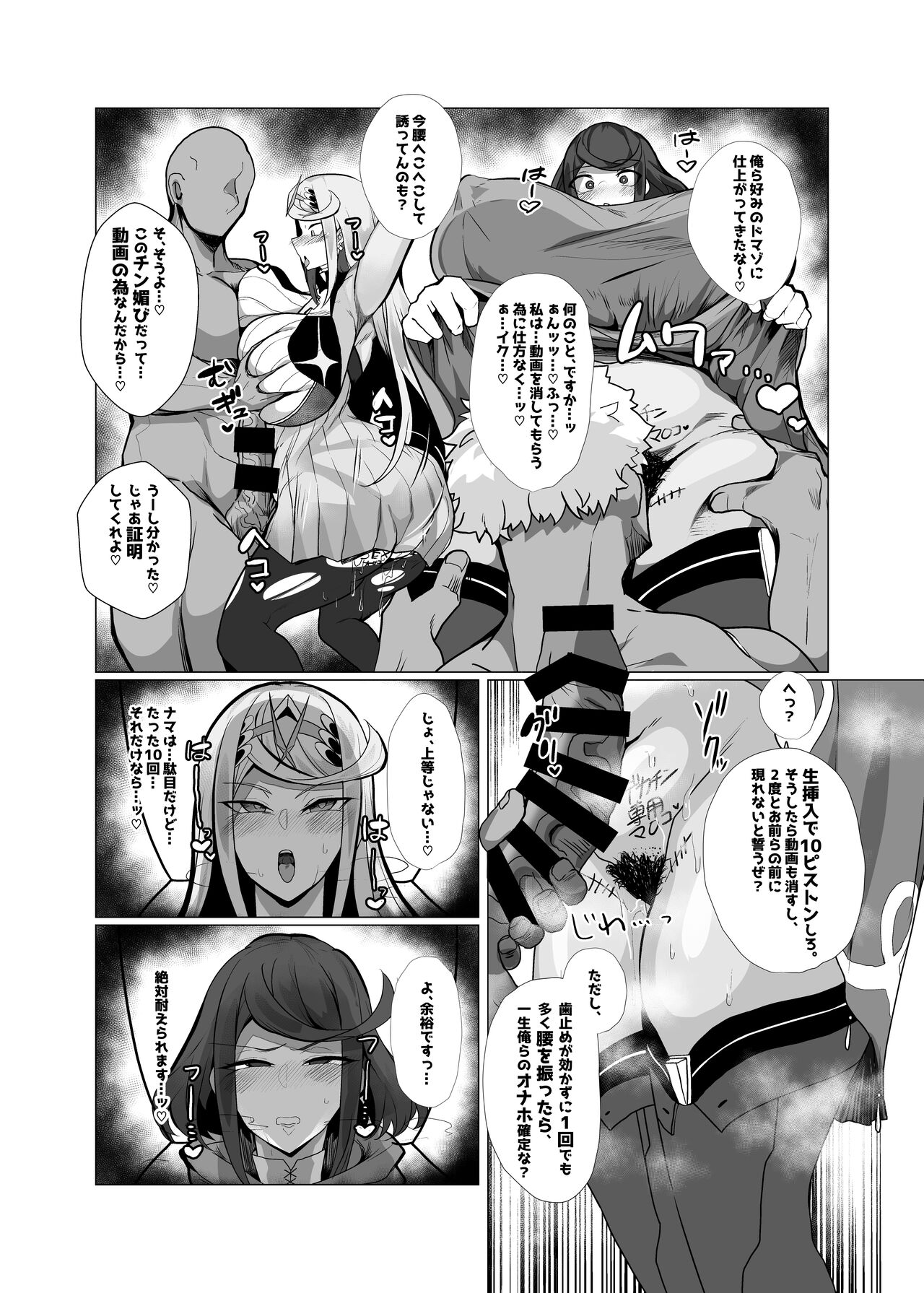 Hai, Michite. - Page 19