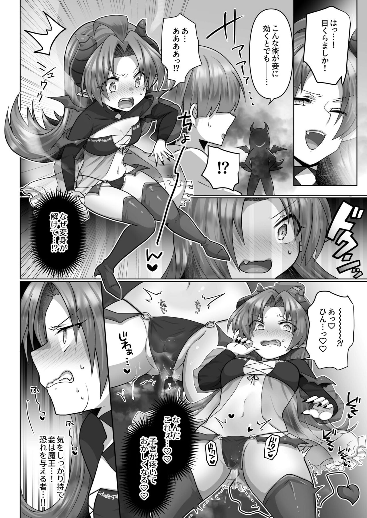 Tensei Neet no Isekai Harem Seikatsu 1-4 - Page 101