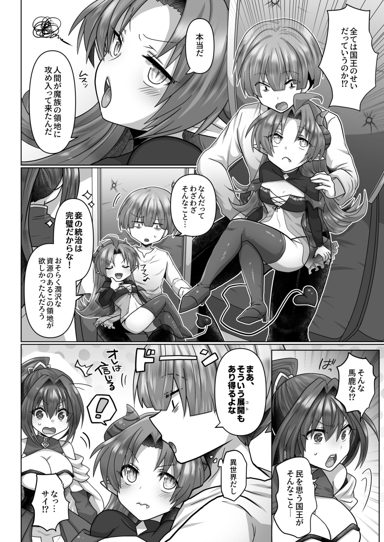 Tensei Neet no Isekai Harem Seikatsu 1-4 - Page 111