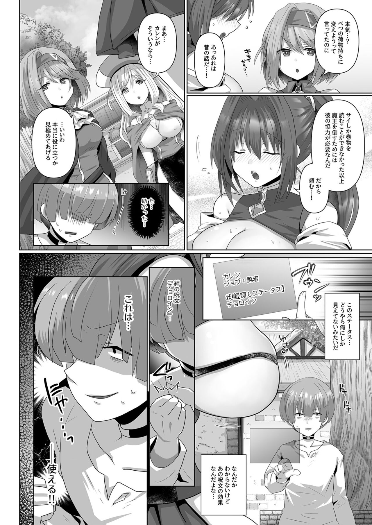 Tensei Neet no Isekai Harem Seikatsu 1-4 - Page 26