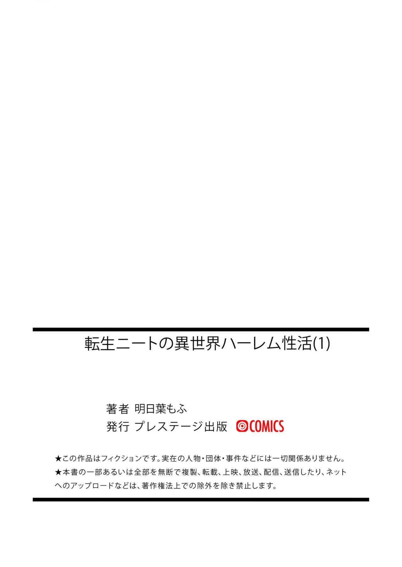 Tensei Neet no Isekai Harem Seikatsu 1-4 - Page 28
