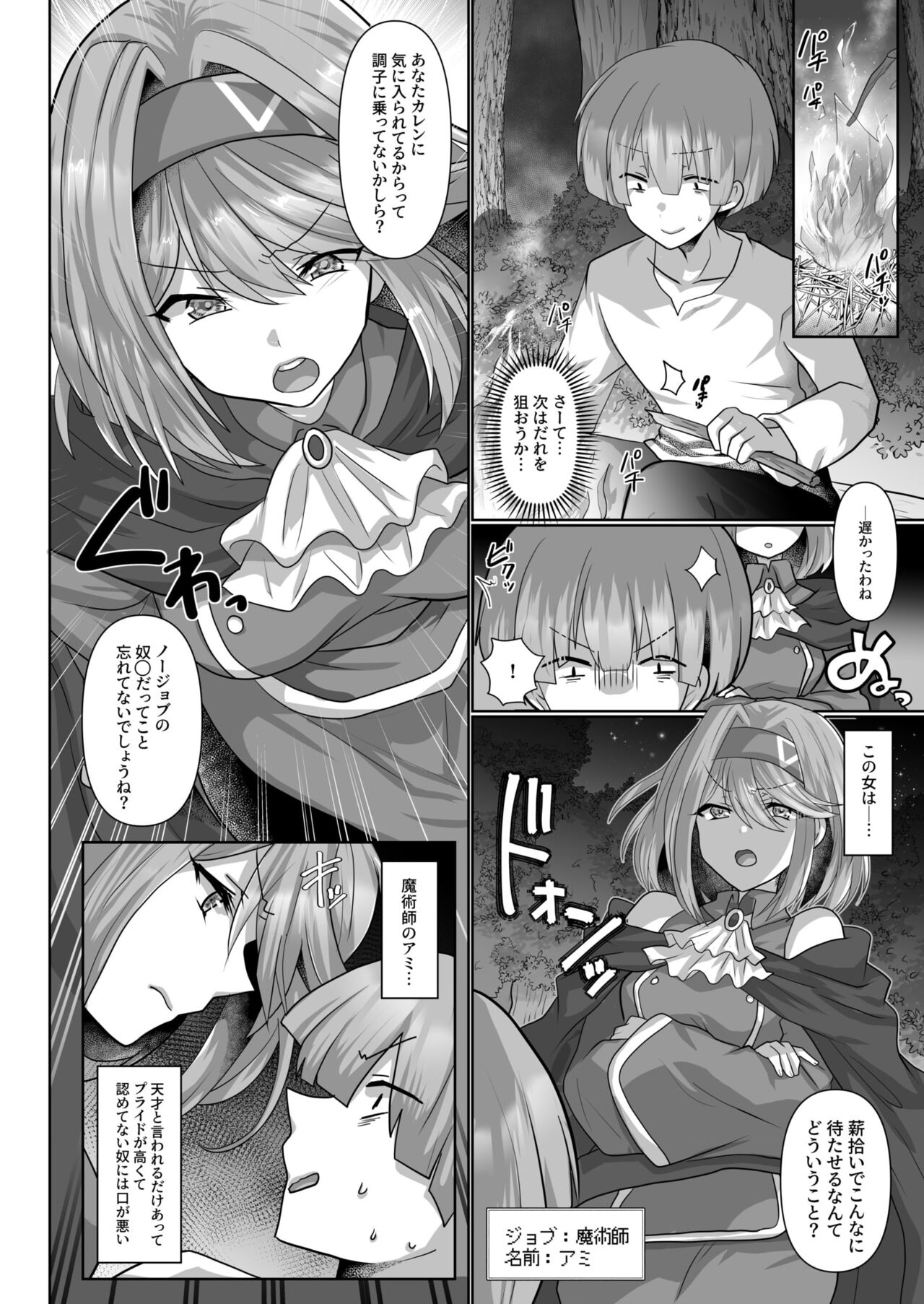 Tensei Neet no Isekai Harem Seikatsu 1-4 - Page 34