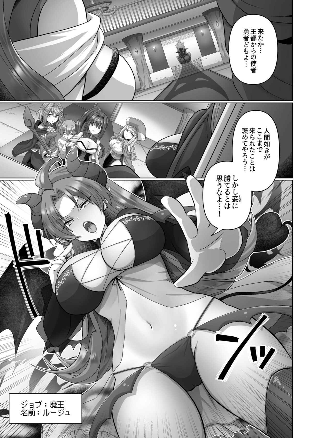 Tensei Neet no Isekai Harem Seikatsu 1-4 - Page 92