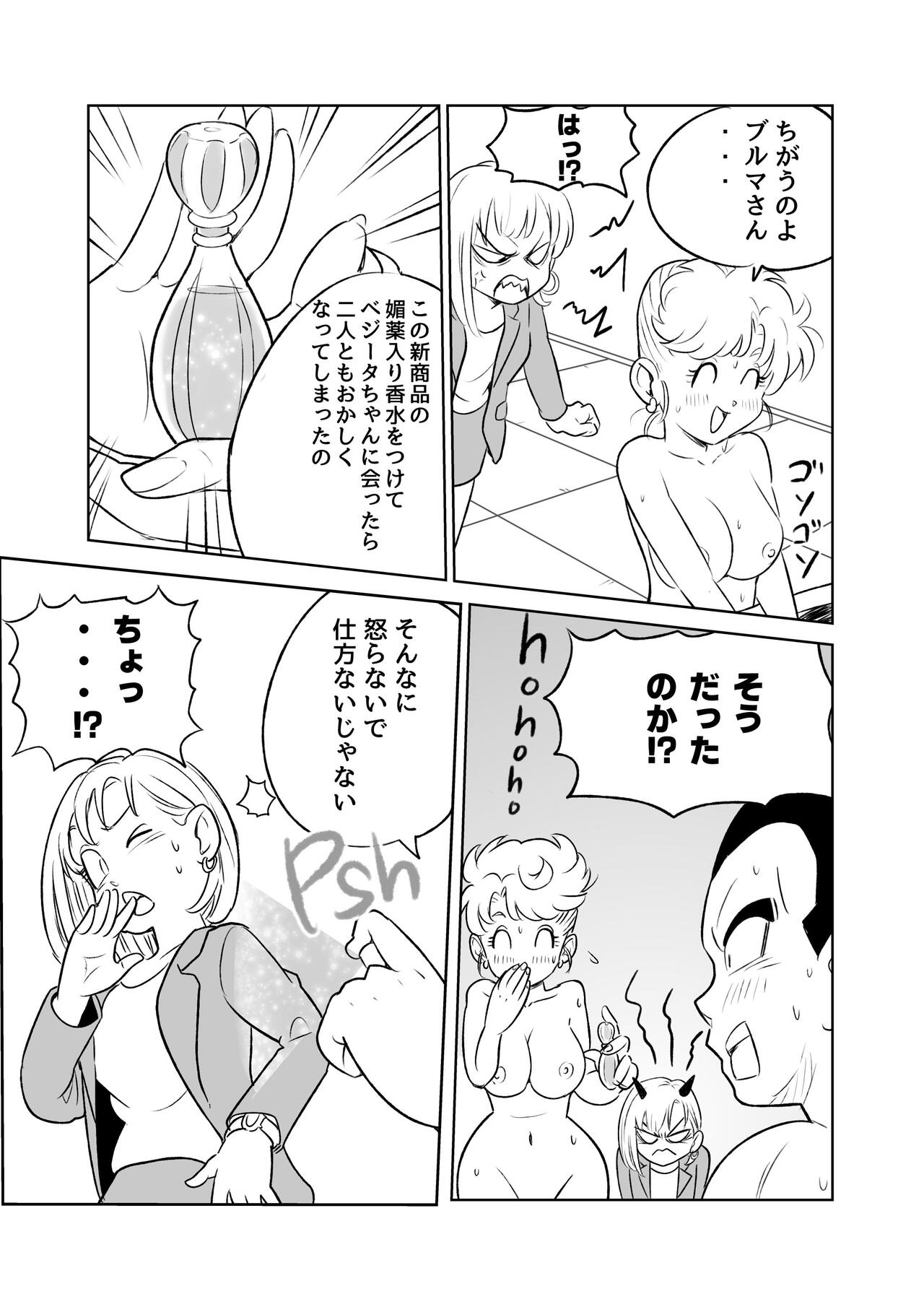MILF and Aphrodisiacs - Page 15