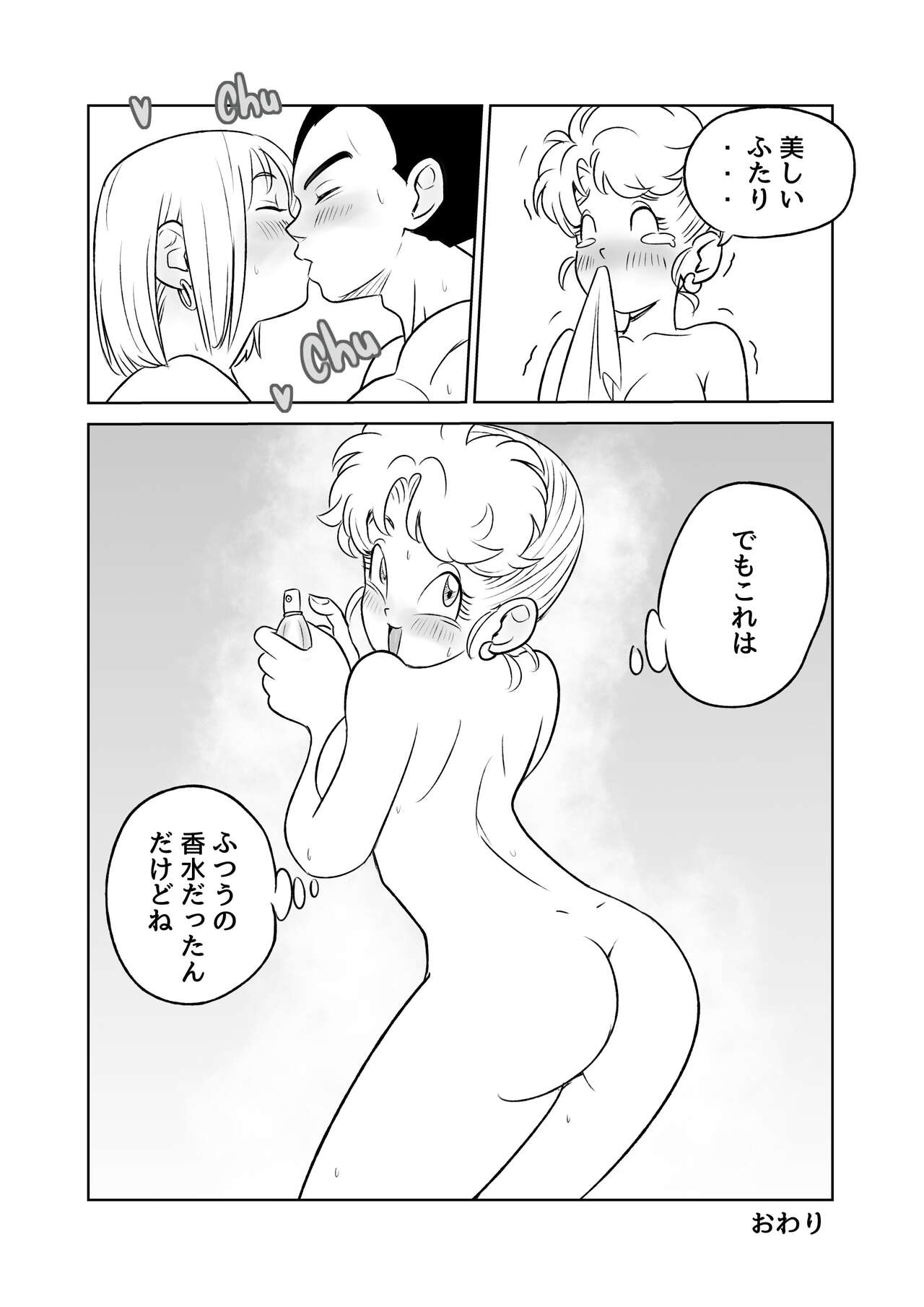 MILF and Aphrodisiacs - Page 21