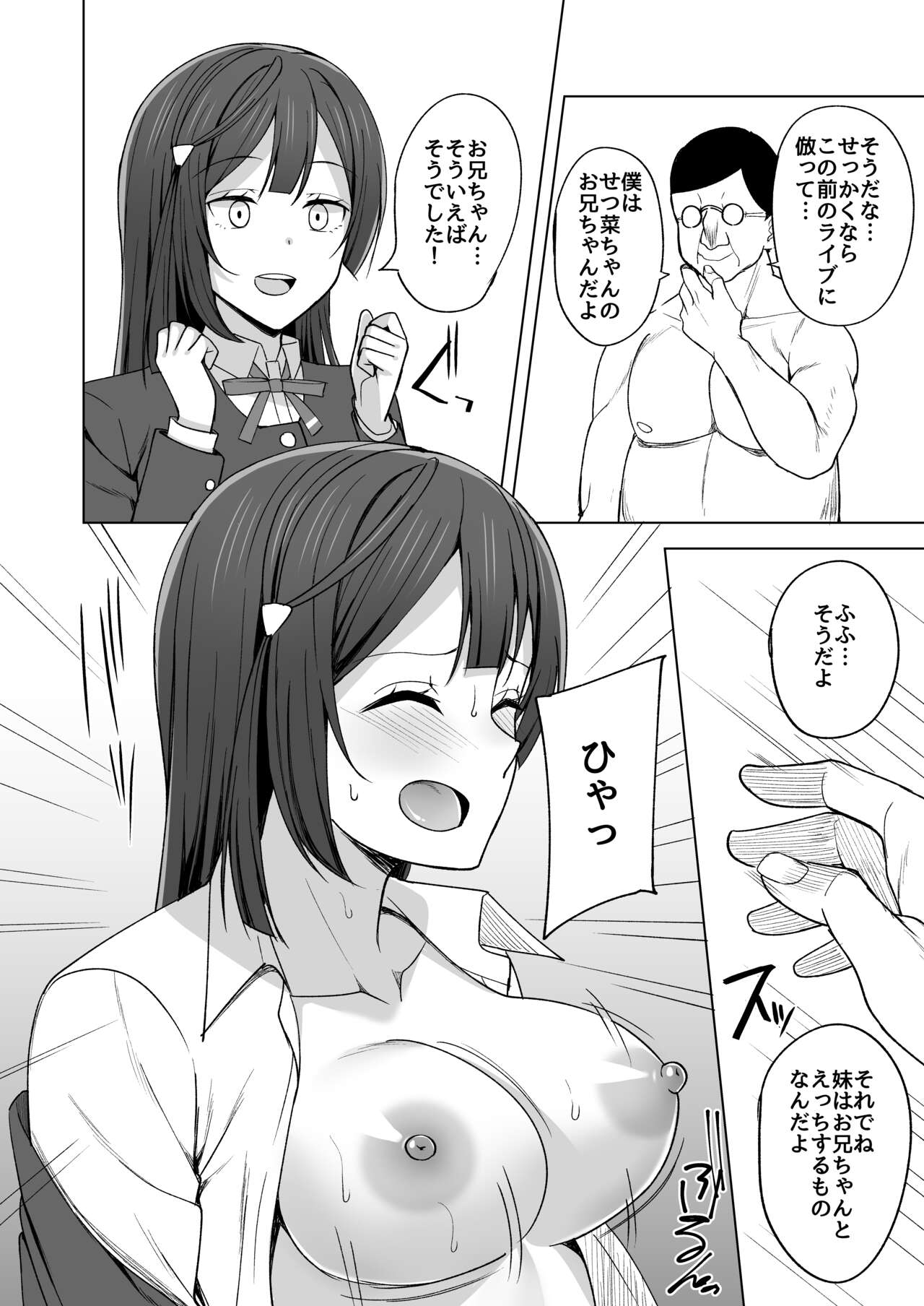 CHERRY BOMB - Page 64