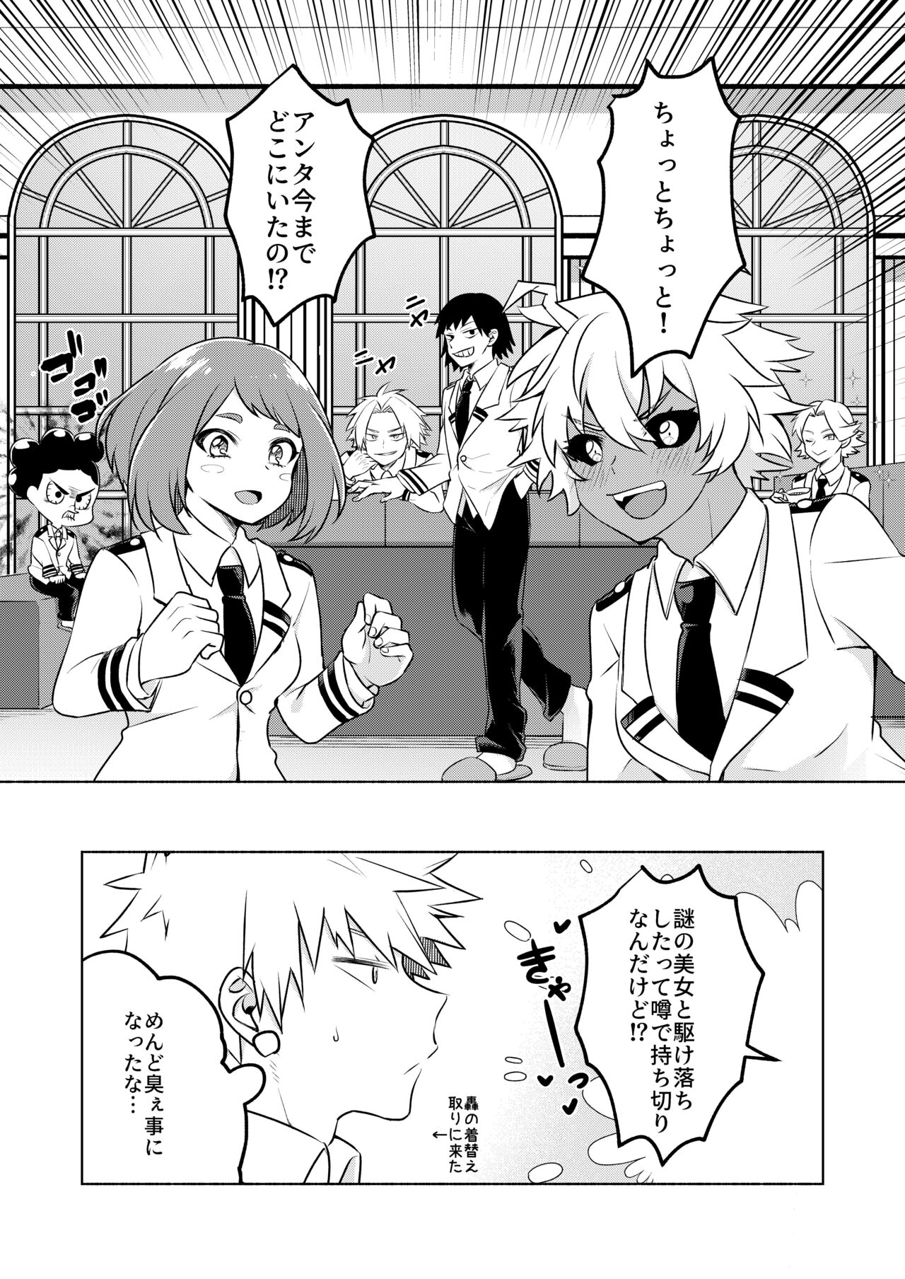 噂の恋人はメイドさん - Page 47