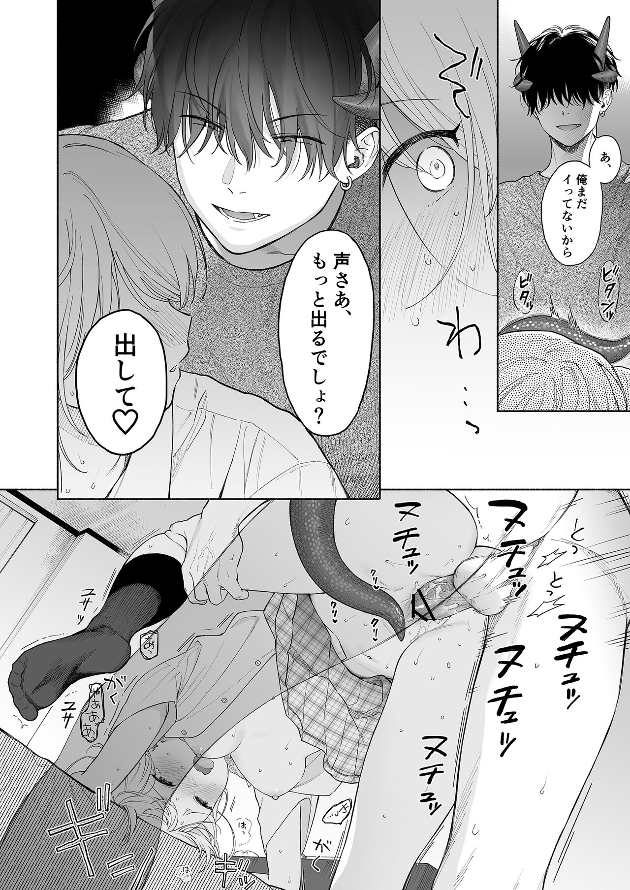 Rio-chan to Omajinai no Akuma - Page 28