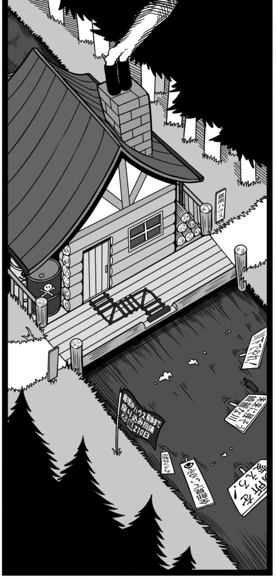 Zombie Erotic Kappa - Page 48