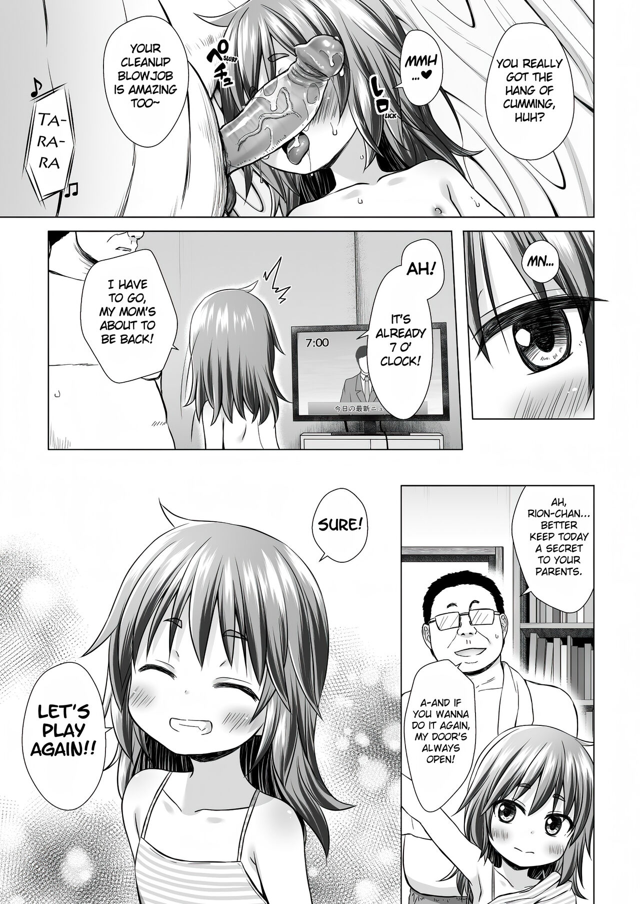 Warabe Danchi no Rion-chan - Page 24