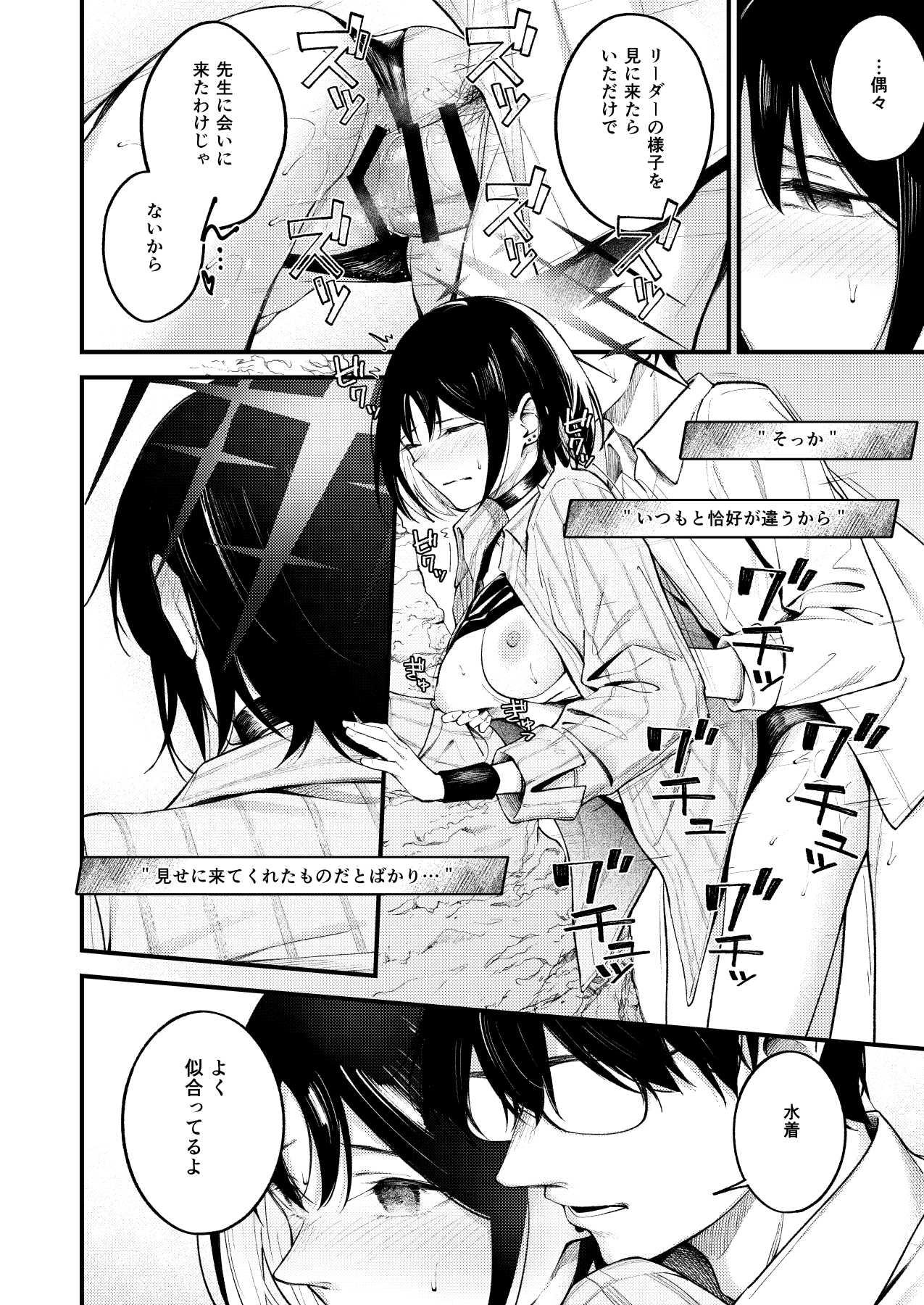 Arius summer joint 「ARIUS SUMMER ARCHIVE」 - Page 38