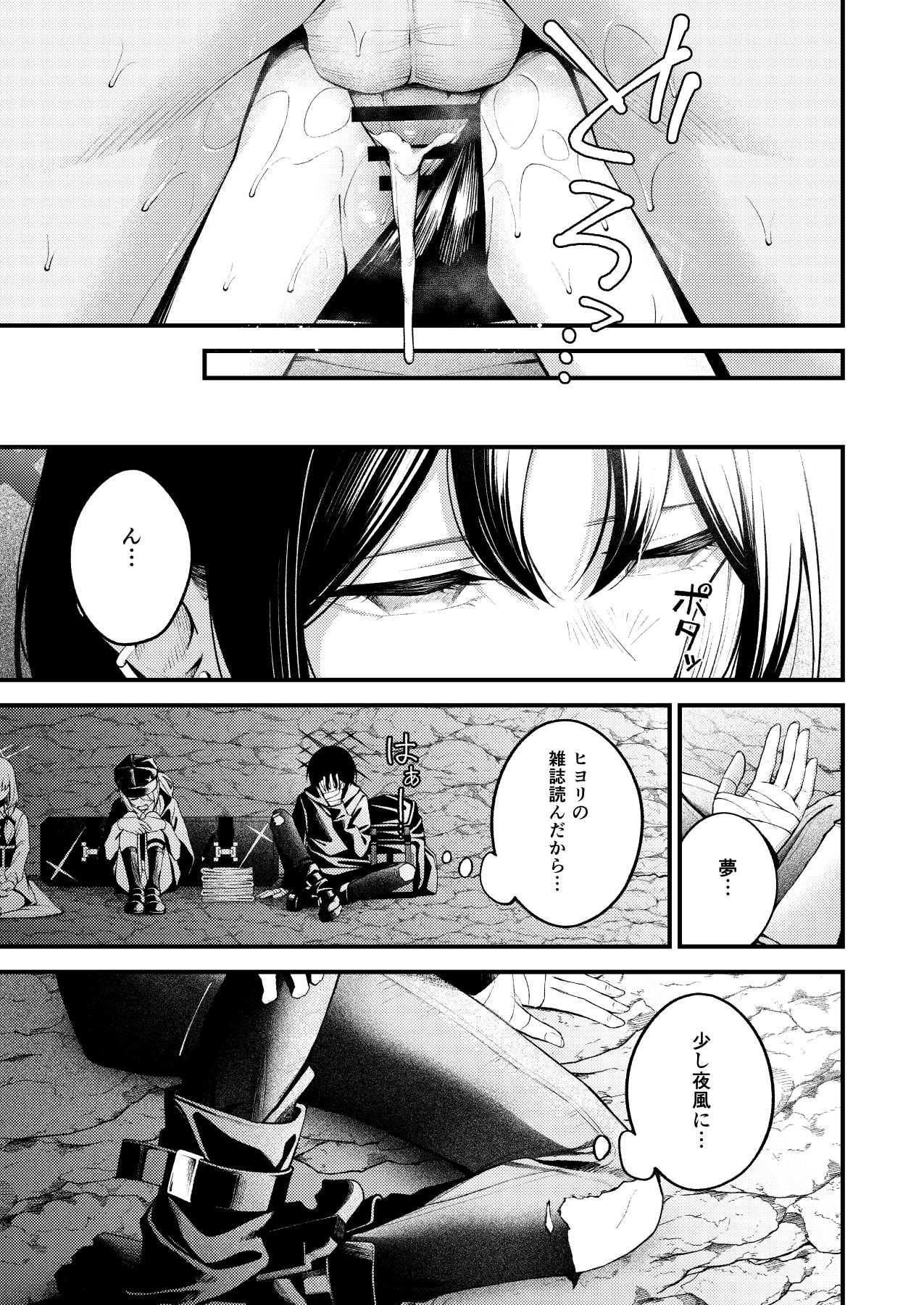 Arius summer joint 「ARIUS SUMMER ARCHIVE」 - Page 41