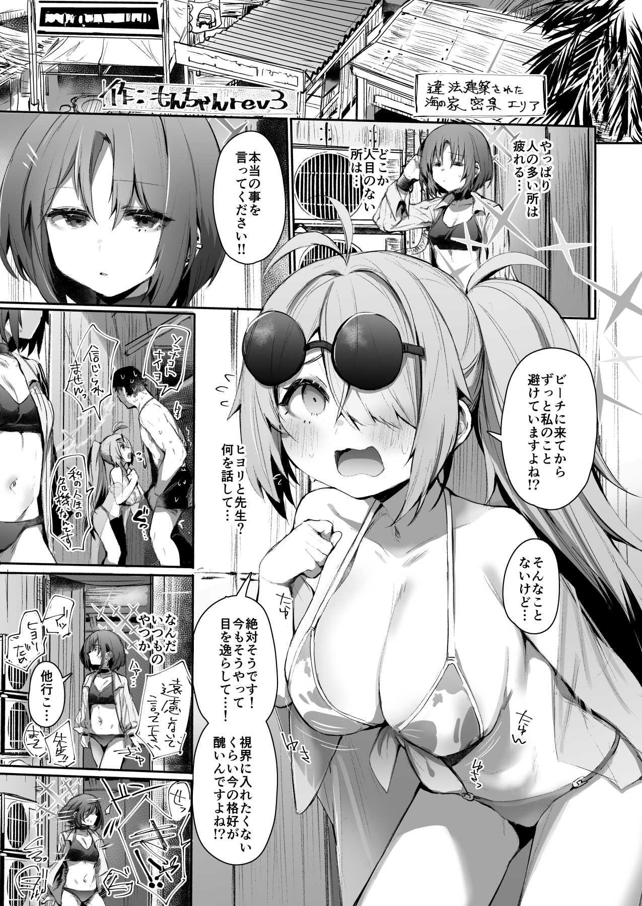 Arius summer joint 「ARIUS SUMMER ARCHIVE」 - Page 49