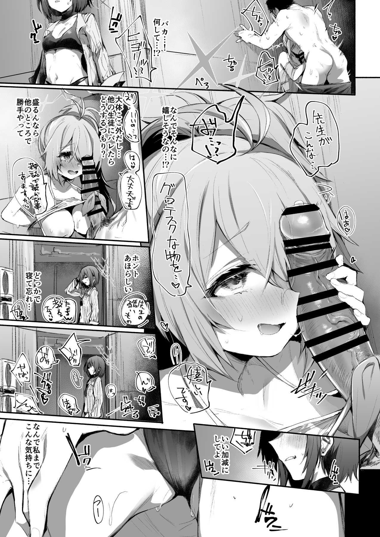 Arius summer joint 「ARIUS SUMMER ARCHIVE」 - Page 51