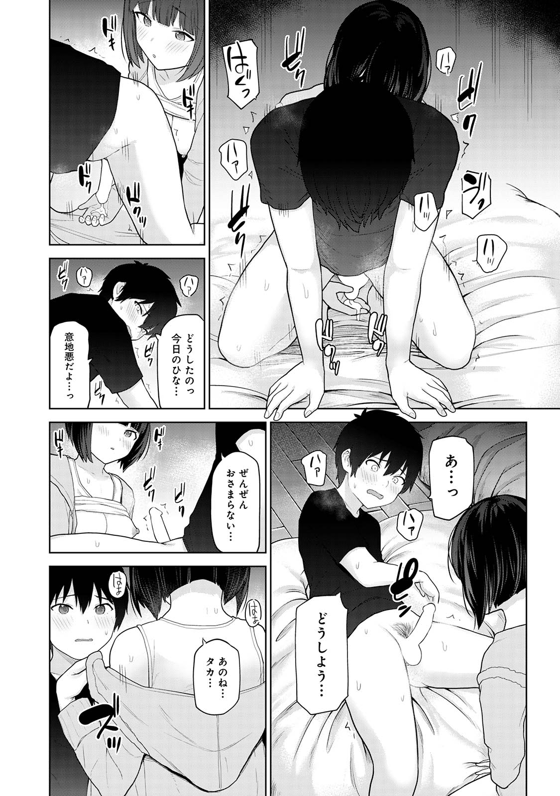 Kyou kara Kazoku, Soshite Koibito. 02 - Page 100