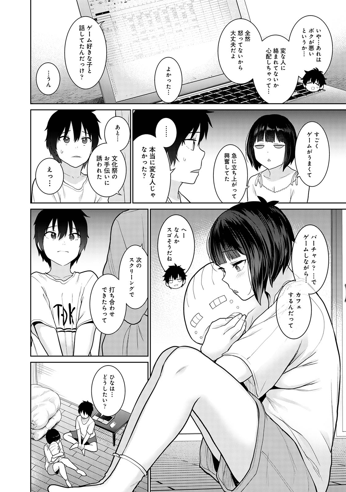 Kyou kara Kazoku, Soshite Koibito. 02 - Page 12