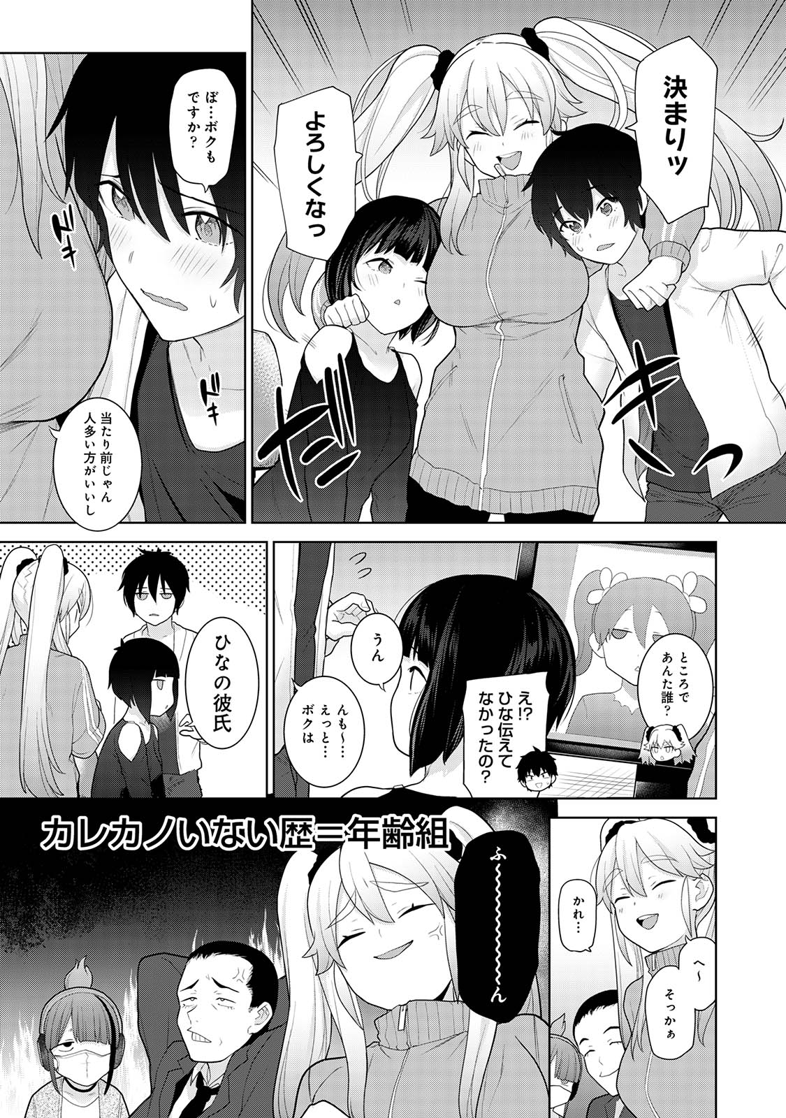Kyou kara Kazoku, Soshite Koibito. 02 - Page 35