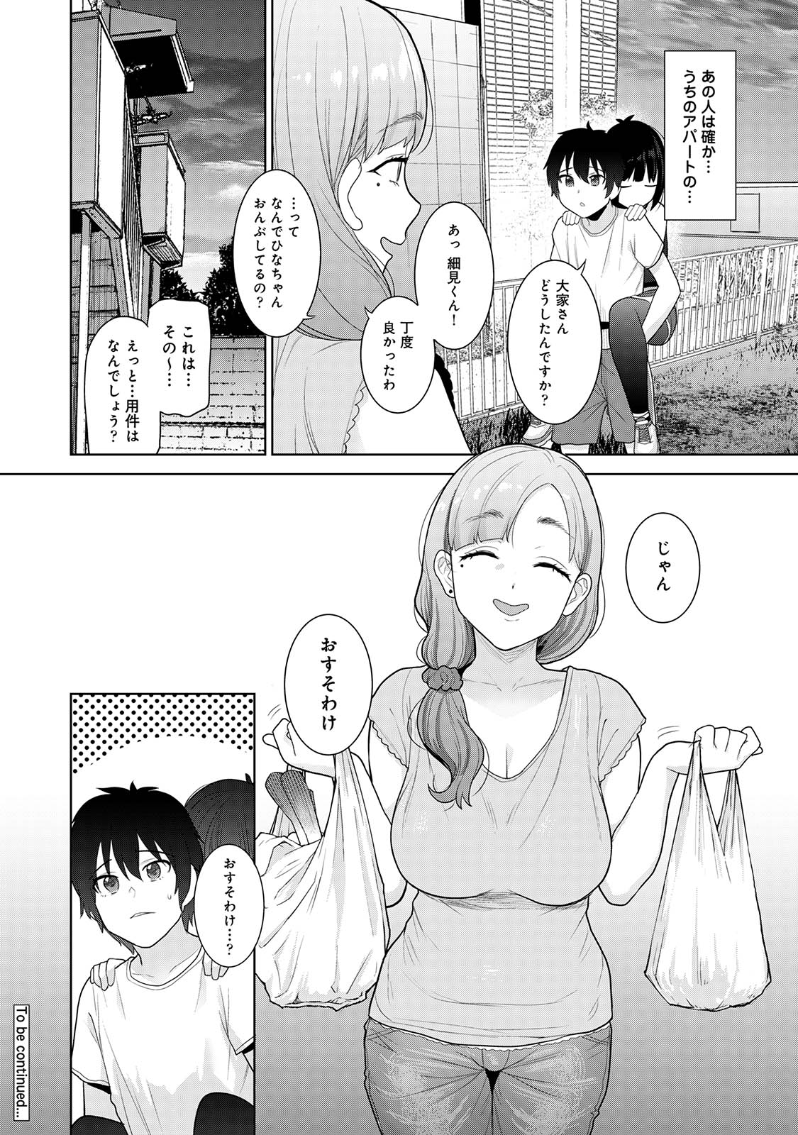 Kyou kara Kazoku, Soshite Koibito. 02 - Page 82