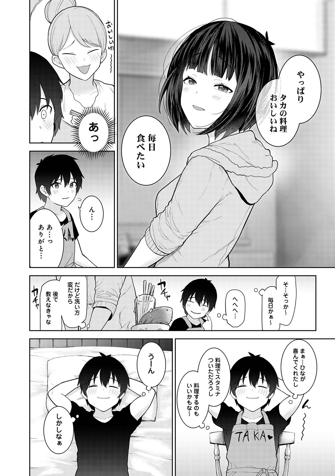 Kyou kara Kazoku, Soshite Koibito. 02 - Page 90