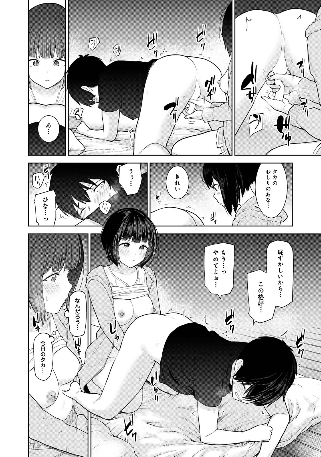 Kyou kara Kazoku, Soshite Koibito. 02 - Page 98