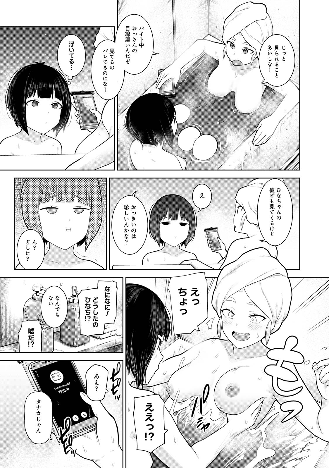 Kyou kara Kazoku, Soshite Koibito. 03 - Page 11