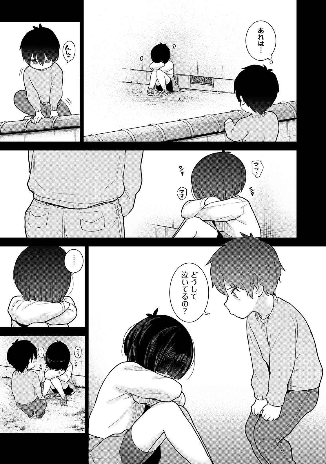 Kyou kara Kazoku, Soshite Koibito. 03 - Page 91