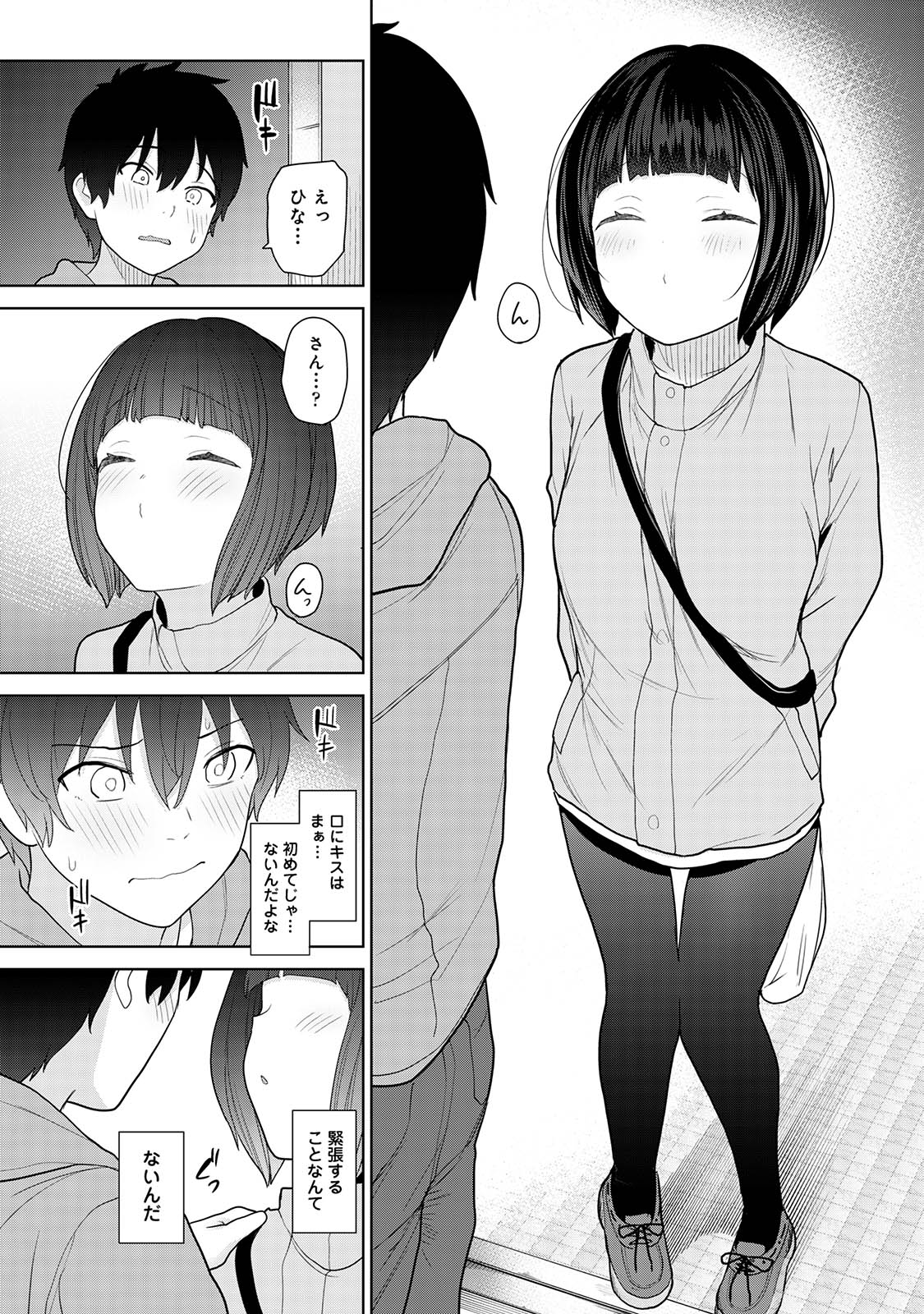 Kyou kara Kazoku, Soshite Koibito. 03 - Page 95