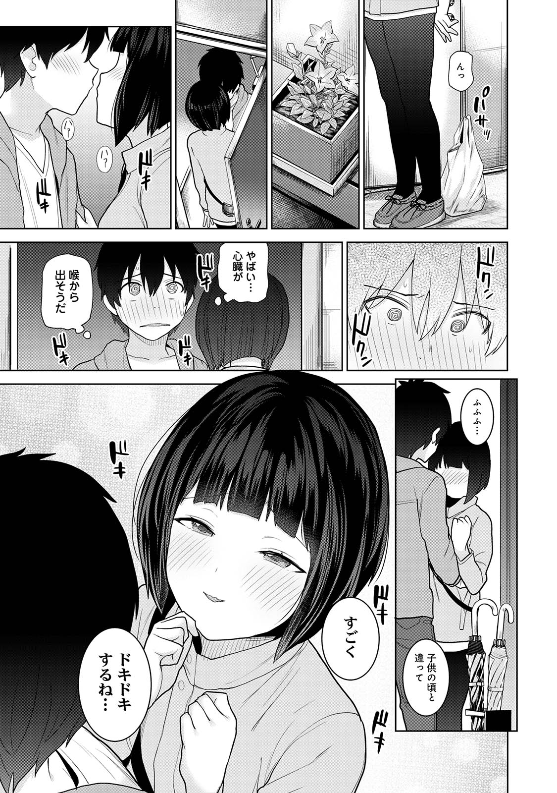 Kyou kara Kazoku, Soshite Koibito. 03 - Page 97