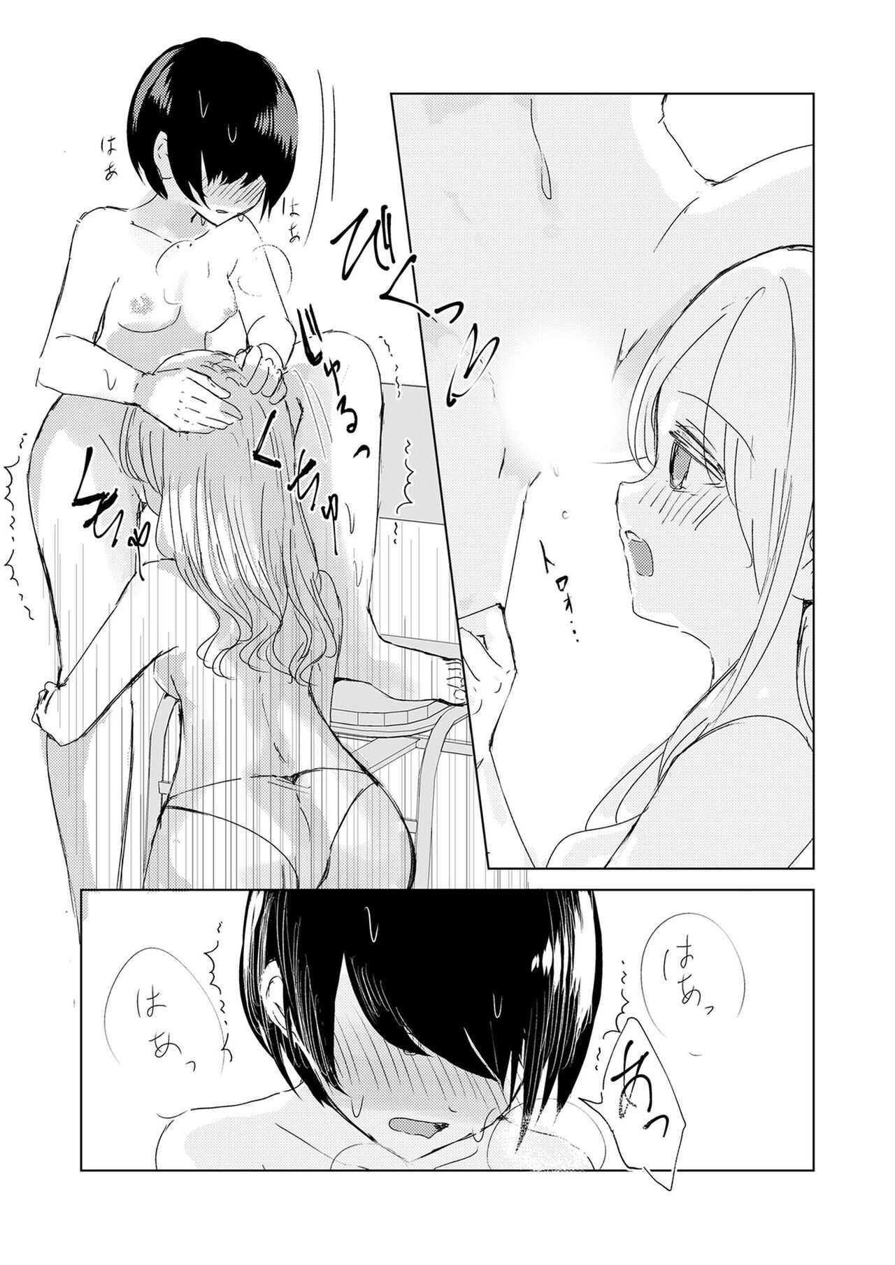 Kendo Shoujo no Complex2 - Page 21