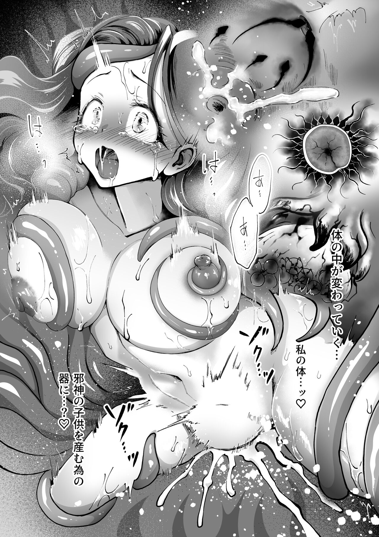 Ecchi na Houshi Nanka Iranaii - Page 18