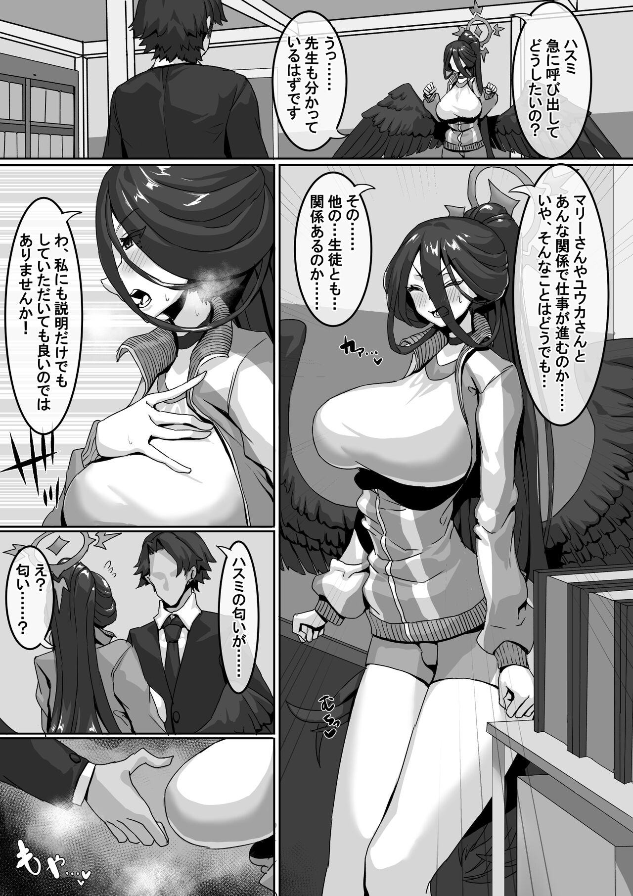Sensei⁉ Sonna kankei aridesuka⁉ - Page 19