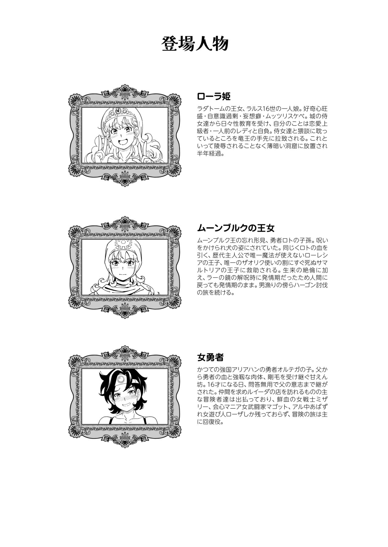 Pafupafu no Sho - Page 14