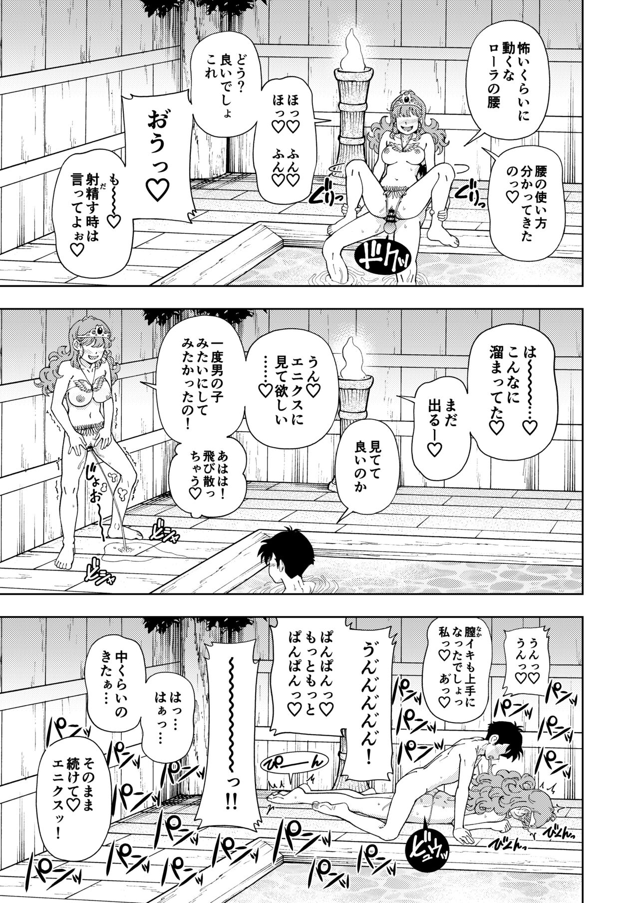 Pafupafu no Sho - Page 40