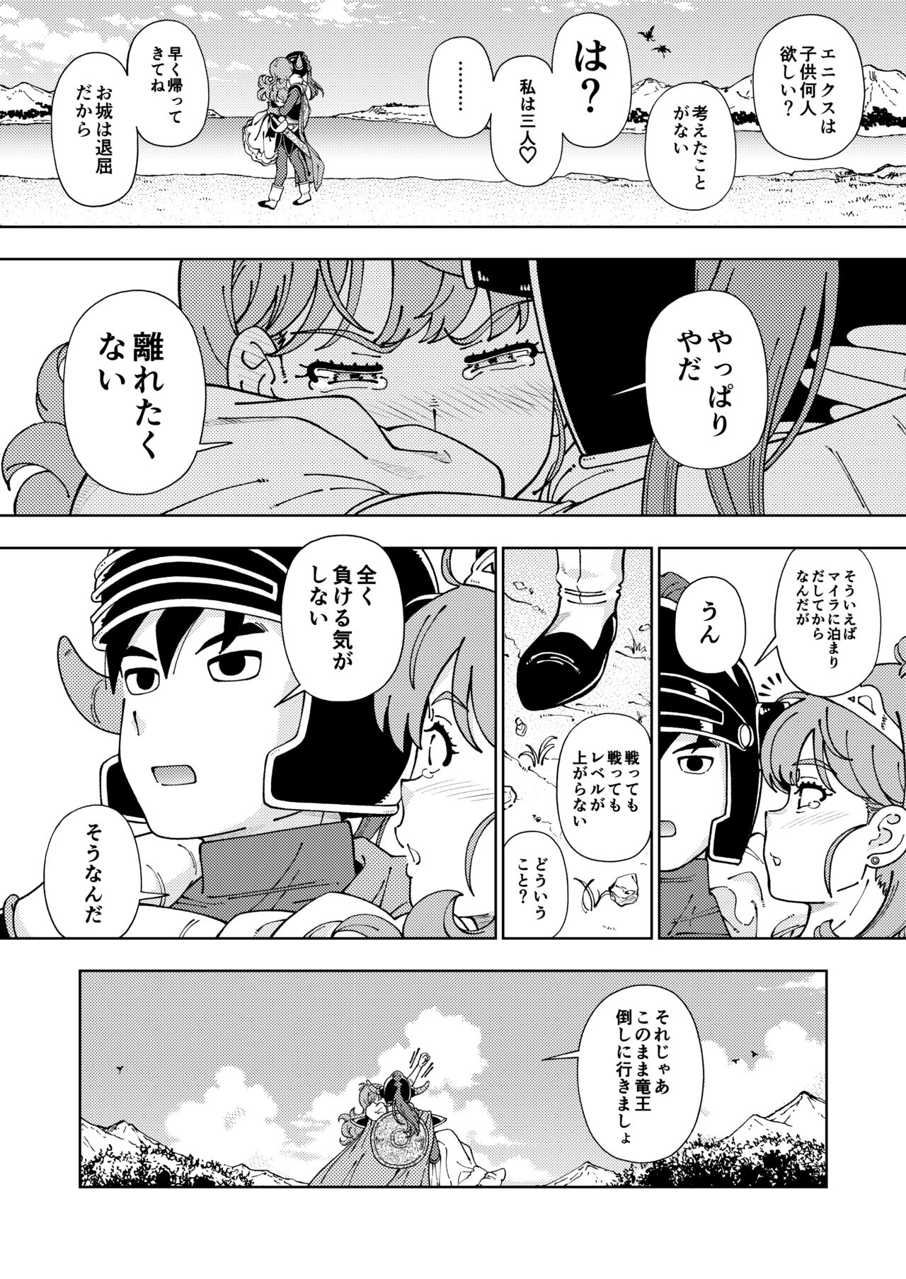 Pafupafu no Sho - Page 47