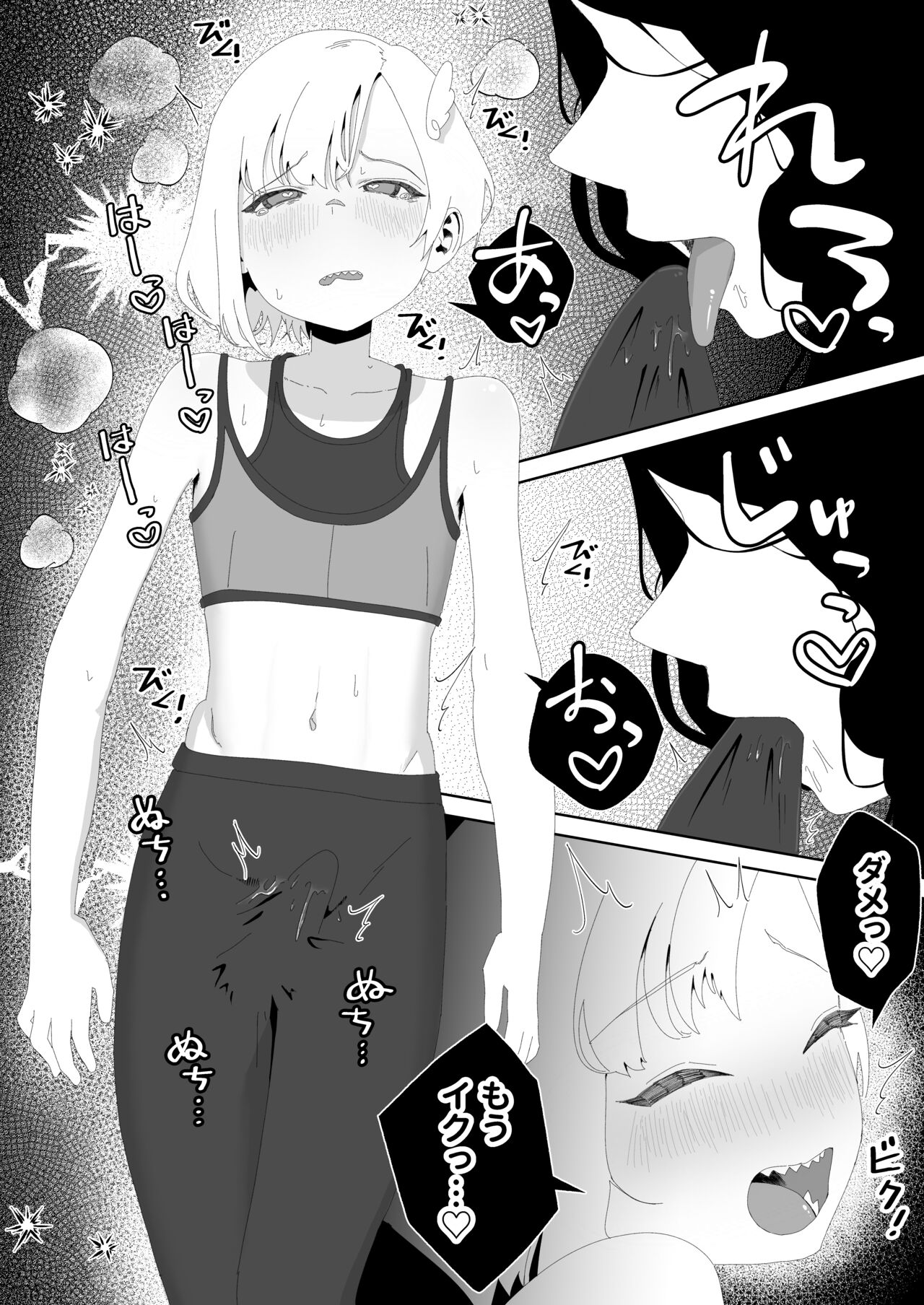 Yogatte kosu tte iki makuri - Page 20