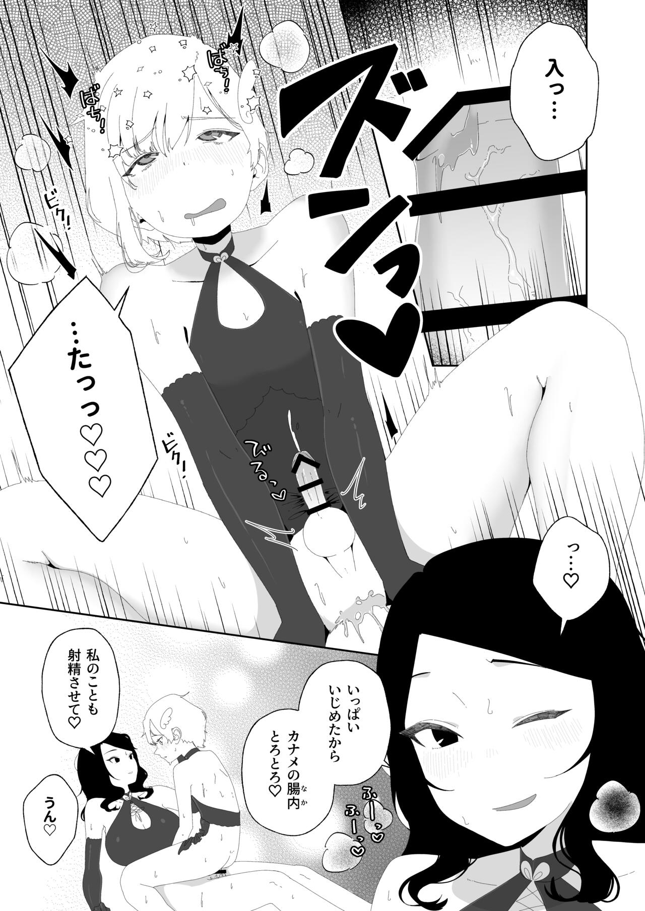 Yogatte kosu tte iki makuri - Page 29