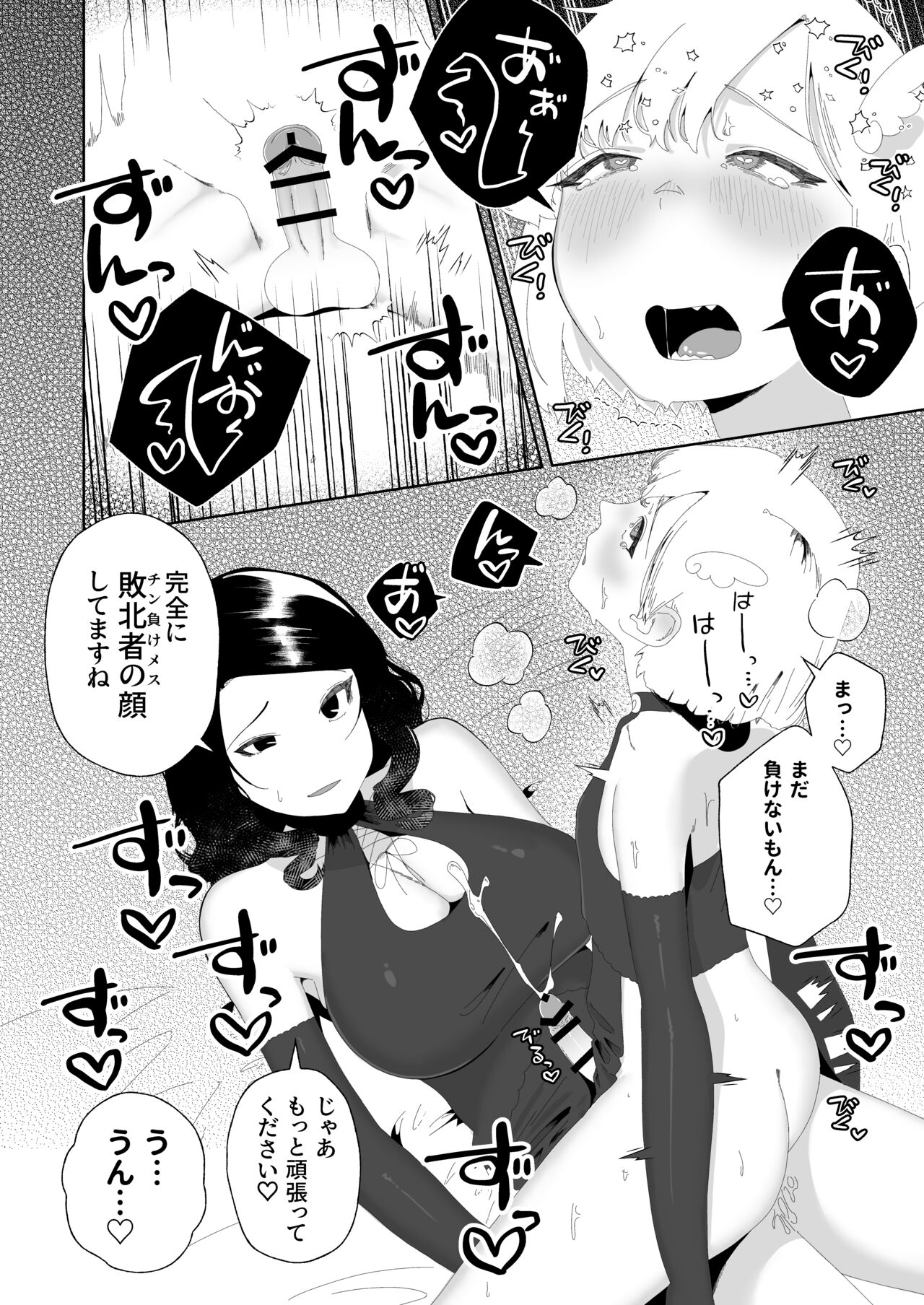 Yogatte kosu tte iki makuri - Page 32