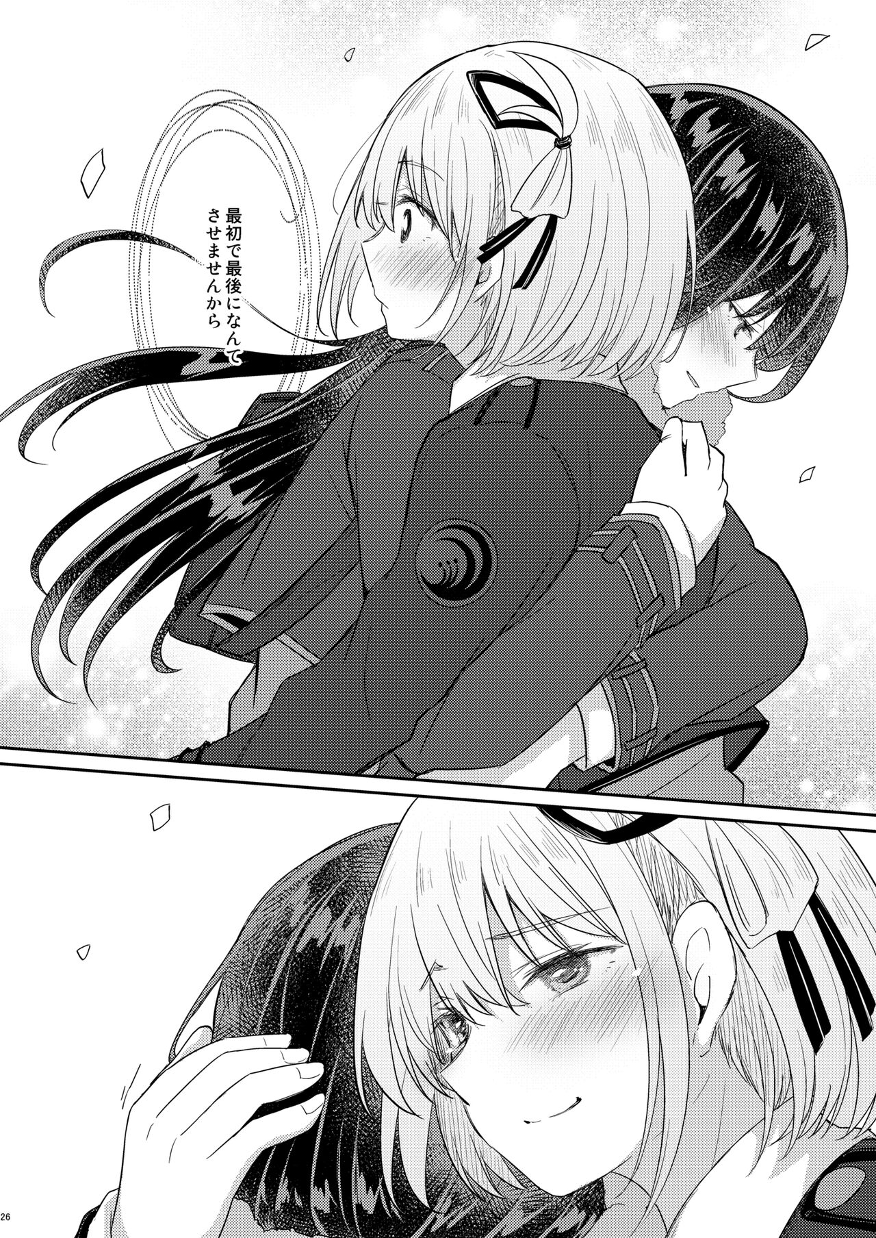 Kyou, Chisato to - Tonight, my first time with Chisato - Page 25