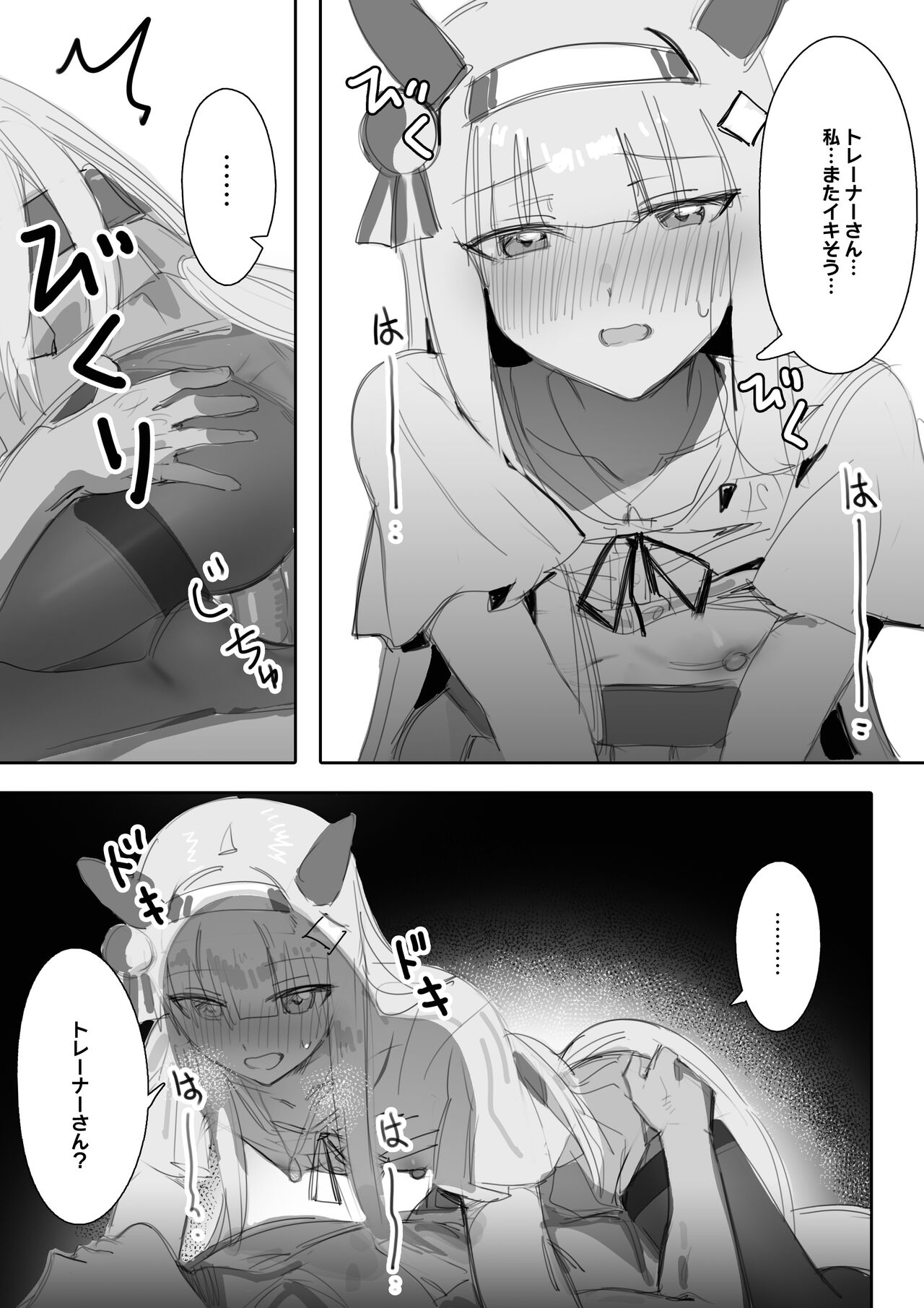 Muramura Zenpen + Kouhen - Page 46