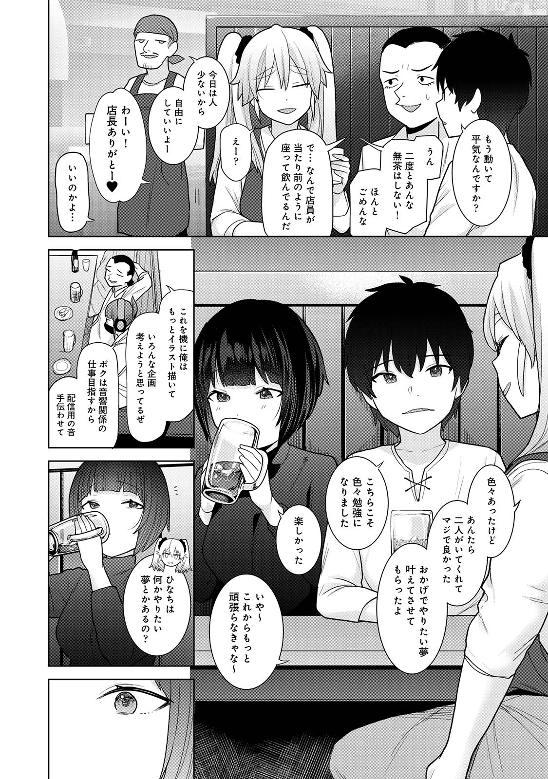 Kyou kara Kazoku, Soshite Koibito. 05 - Page 32