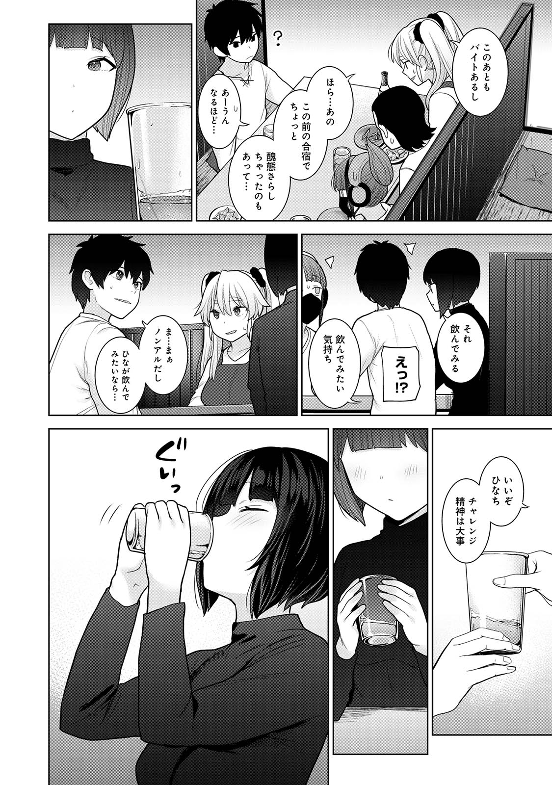 Kyou kara Kazoku, Soshite Koibito. 05 - Page 34