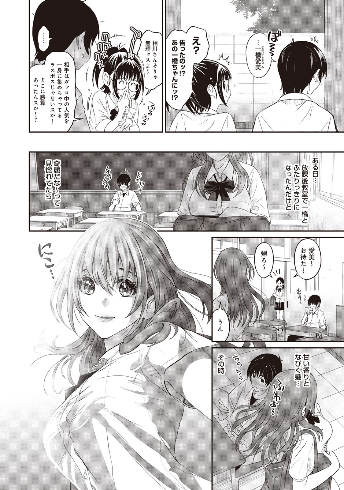 Rarefure 01 - Page 12
