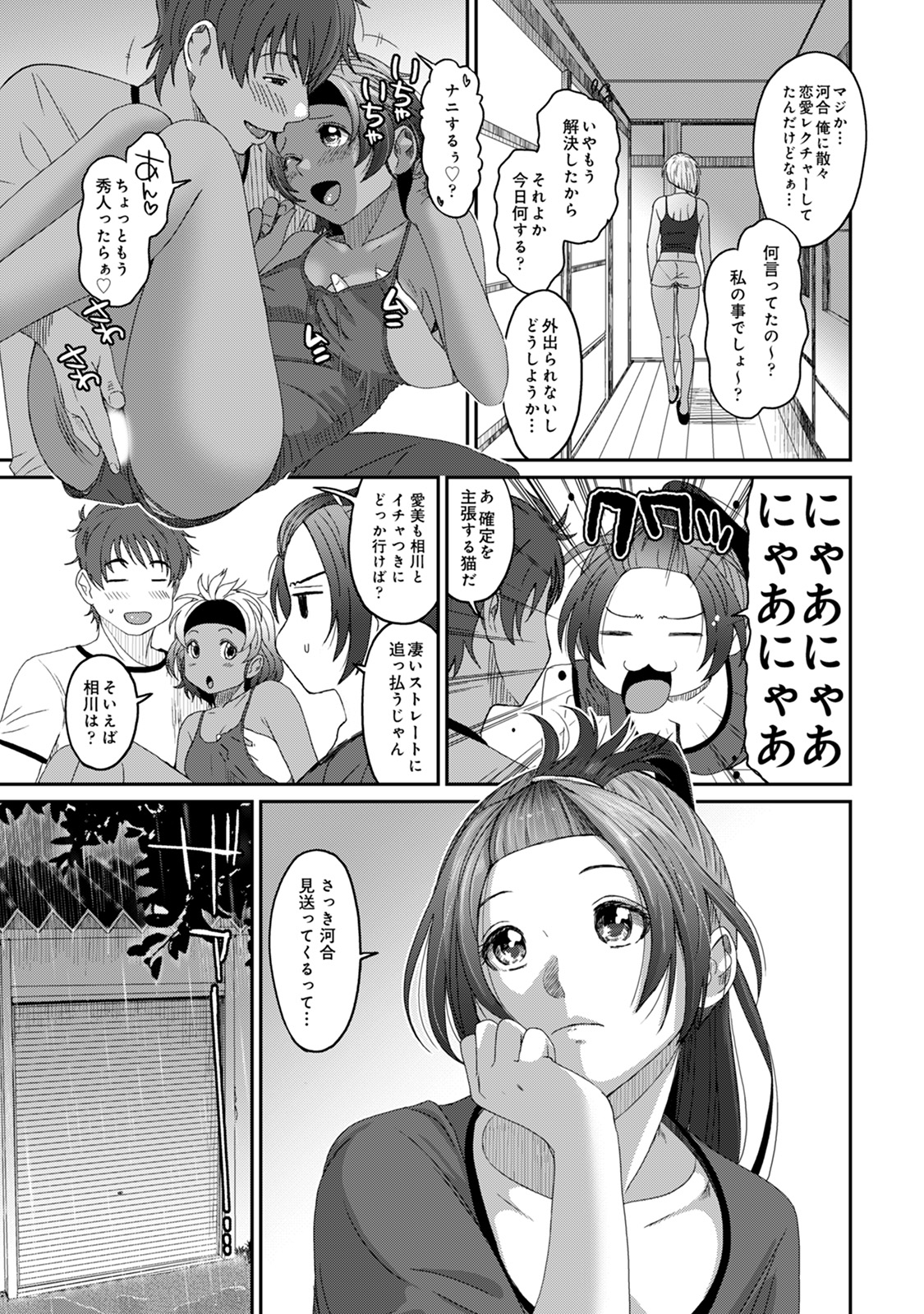 Rarefure 03 - Page 141