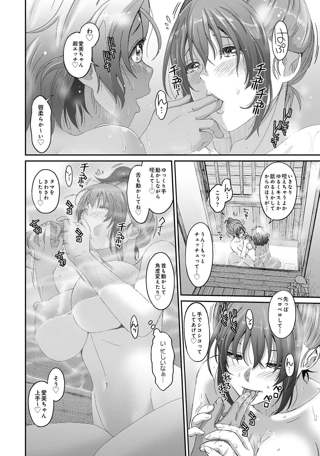 Rarefure 03 - Page 176