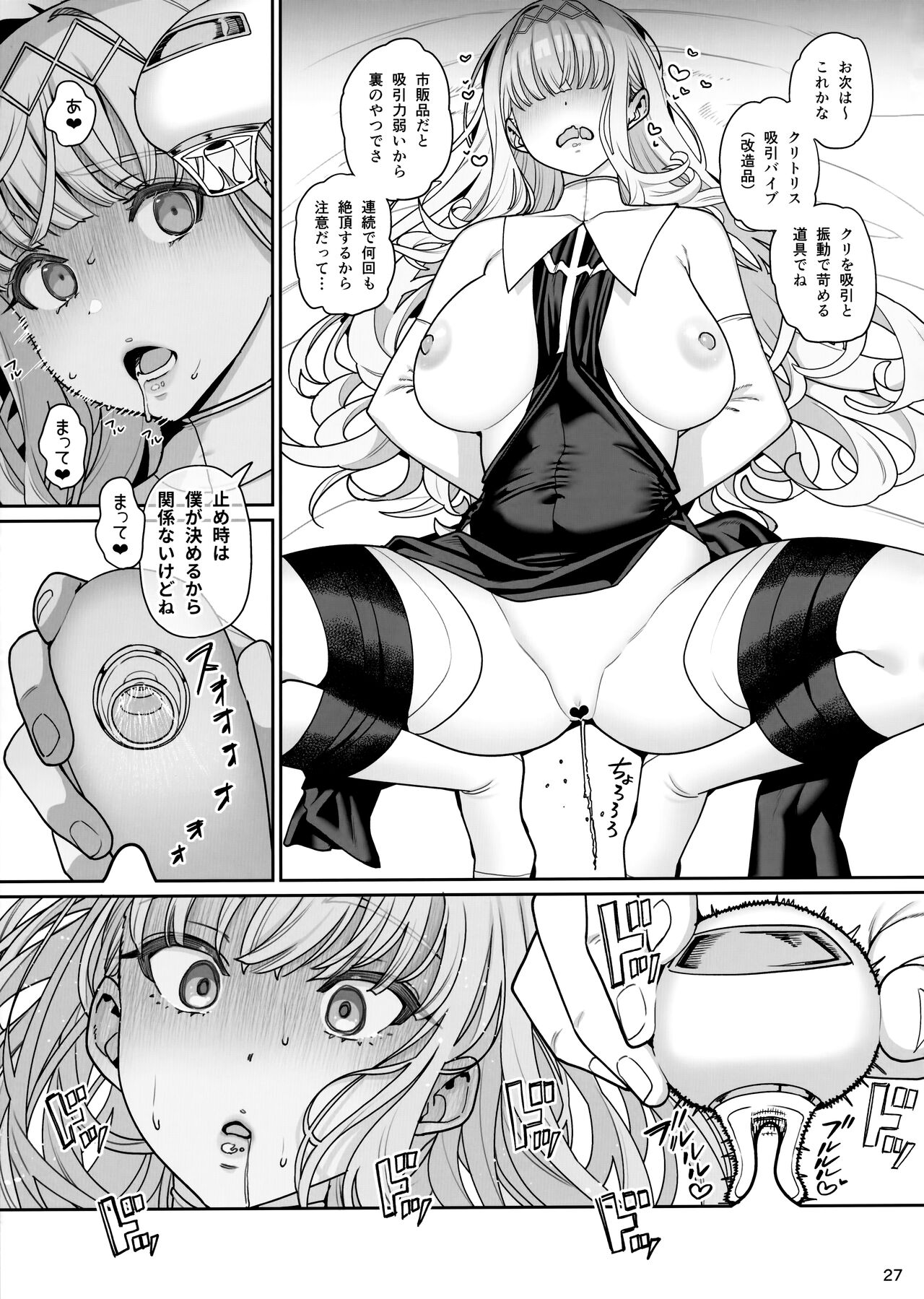 Kanojo Saimin Revenge - Page 28