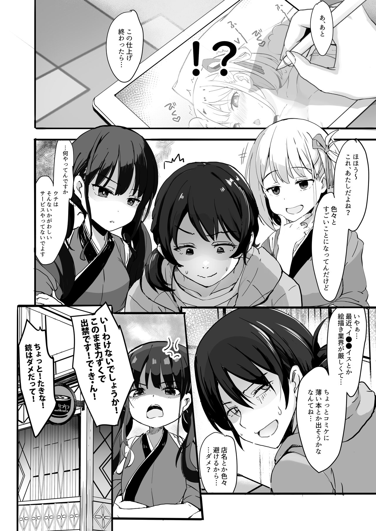 Lycoris no Ecchi na Hon Soushuuhen - Page 22