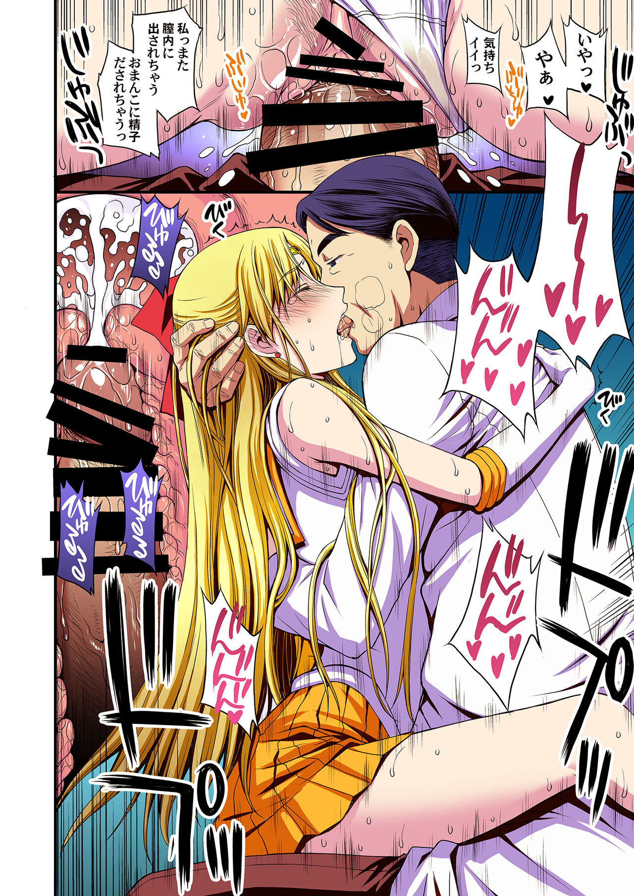Ninshin Shichatta... Dareka "Tasukete". - Page 83