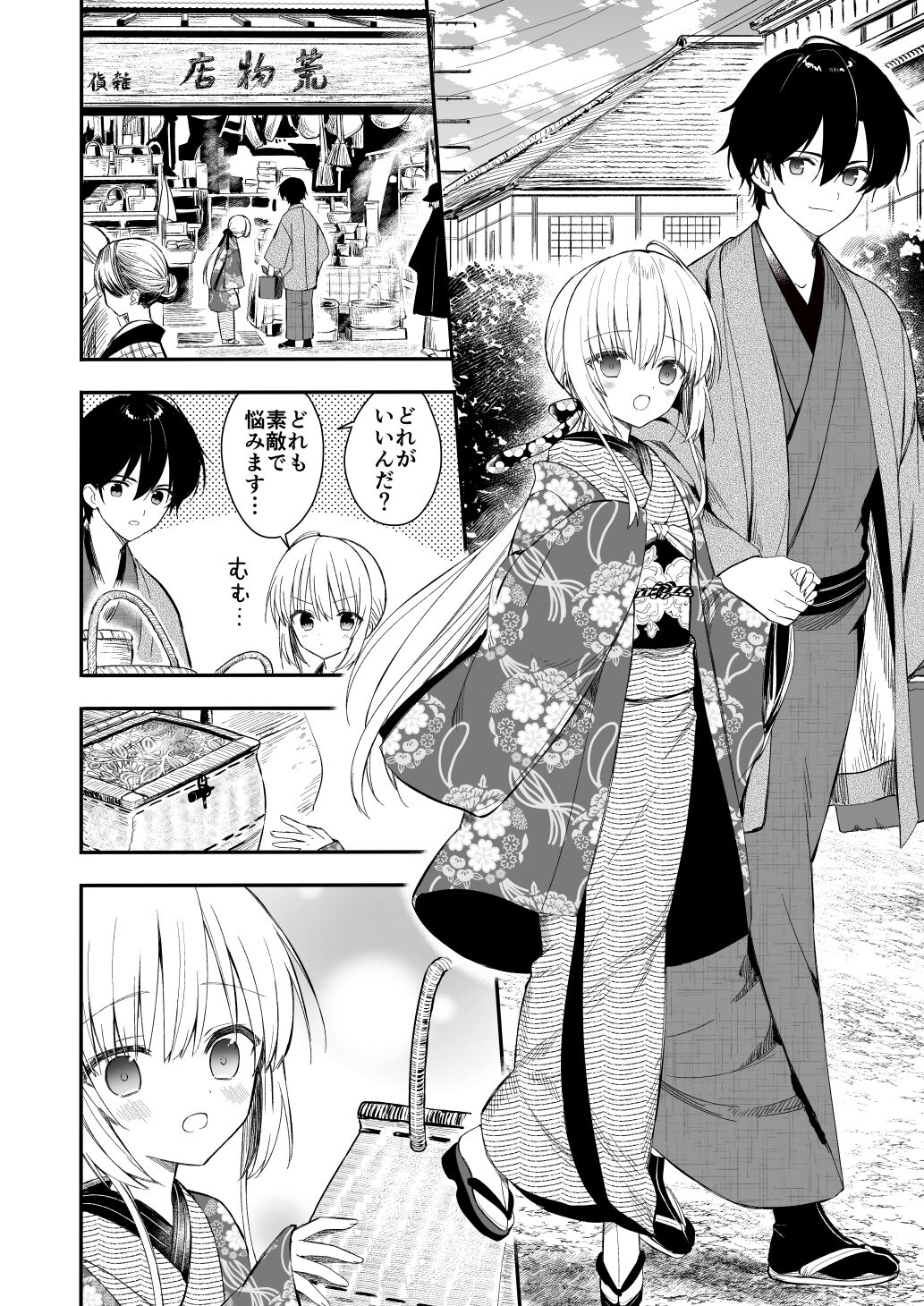 Nagayagurashi, Osana Tsuma - Page 19