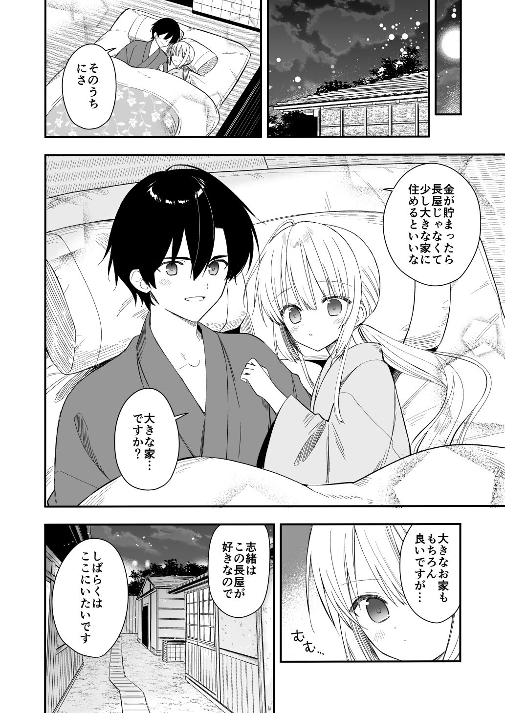 Nagayagurashi, Osana Tsuma - Page 47