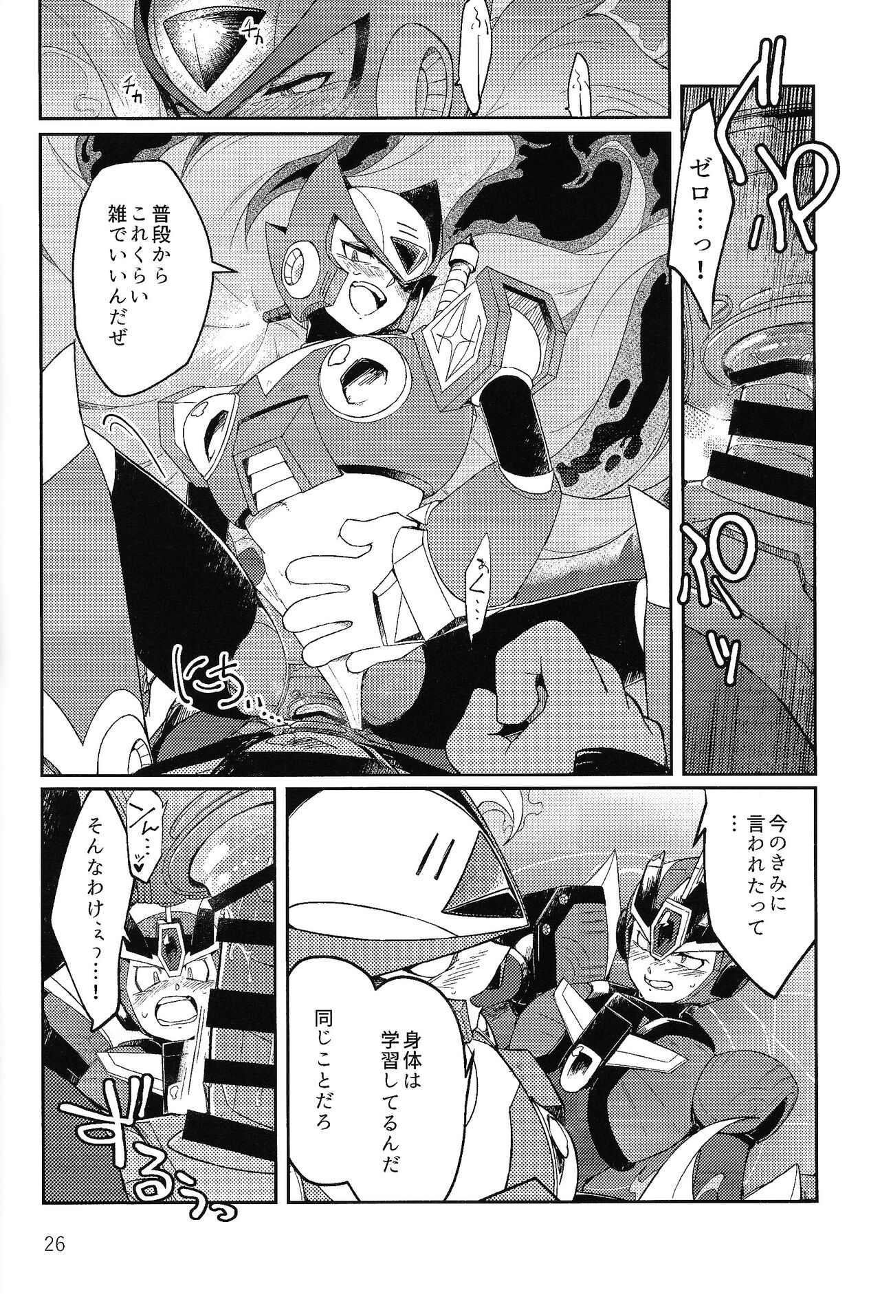 Sanzensekai no Karasu e Colony, - Page 25
